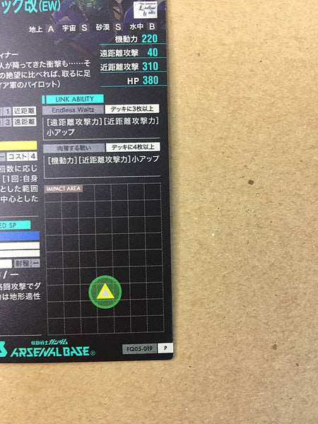 GUNDAM SANDROCK CUSTOM FQ05-019 P Gundam Arsenal Base Card Wing