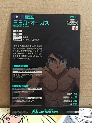 MIKAZUKI AUGUS AB01-077 Gundam Arsenal Base Card