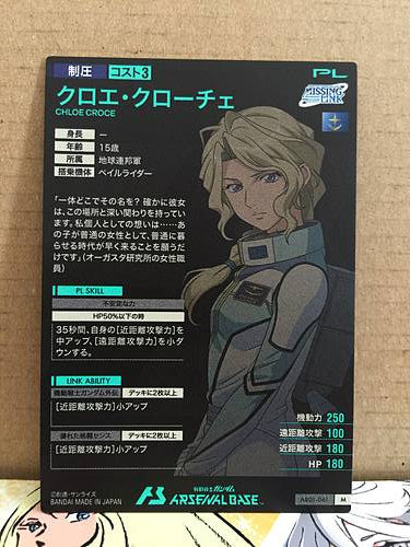 CHLOE CROCE AB01-061 Gundam Arsenal Base Card