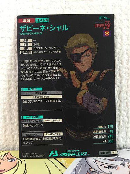 ZABINE CHAREUX UT06-050  C Gundam Arsenal Base Card