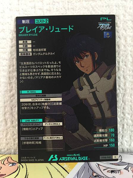 BRAIER RYUDE UT06-049  C Gundam Arsenal Base Card