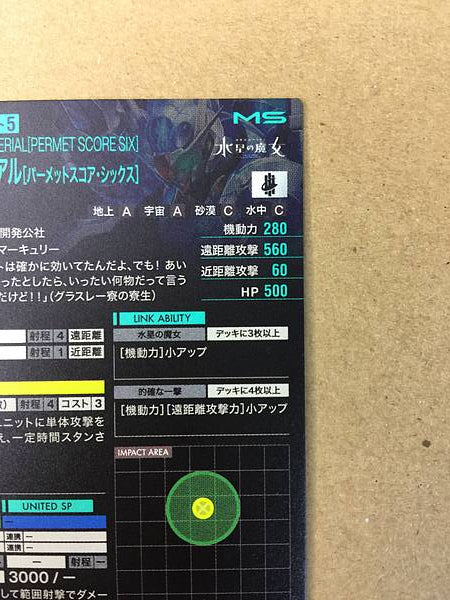 GUNDAM AERIAL FQ05-028 P Gundam Arsenal Base Card Witch from Mercury