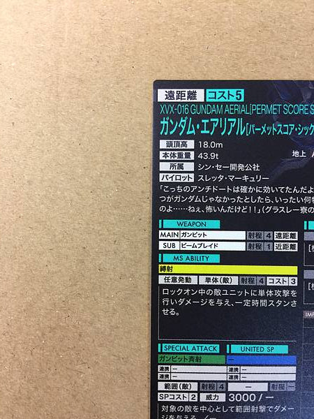 GUNDAM AERIAL FQ05-028 P Gundam Arsenal Base Card Witch from Mercury