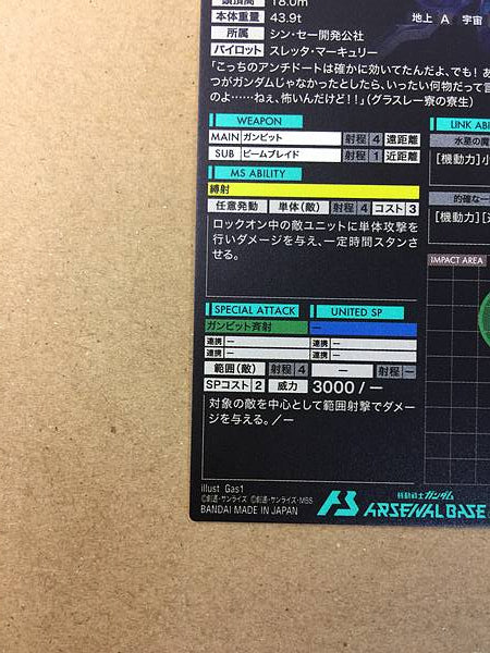 GUNDAM AERIAL FQ05-028 P Gundam Arsenal Base Card Witch from Mercury