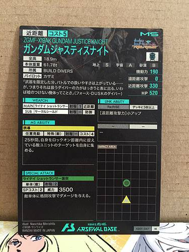 GUNDAM JUSTICE KNIGHT AB01-047 Gundam Arsenal Base Card