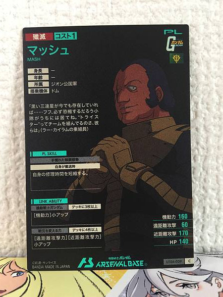 MASH UT06-039  C Gundam Arsenal Base Card