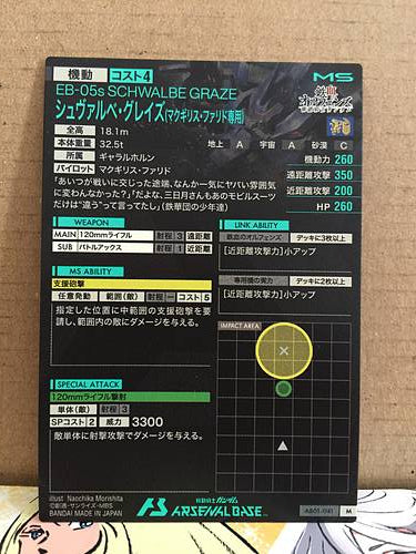 SCHWALBE GRAZE AB01-041 Gundam Arsenal Base Card