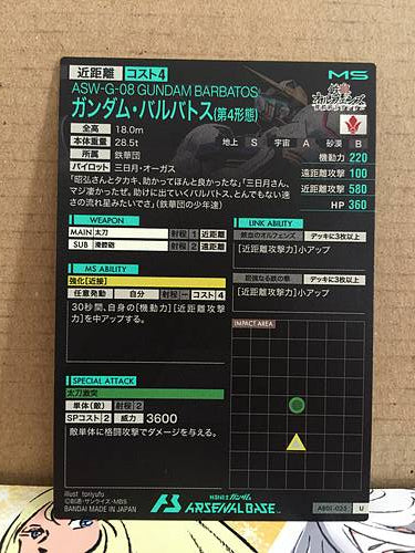 GUNDAM BARBATOS AB01-035 Gundam Arsenal Base Card