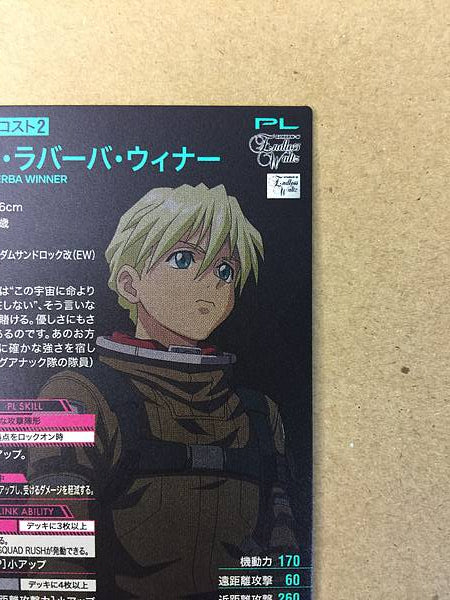 QUATRE RABERBA WINNER FQ05-056 P Gundam Arsenal Base Card Wing