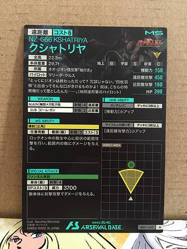 KSHATRIYA AB01-022 Gundam Arsenal Base Card Unicorn