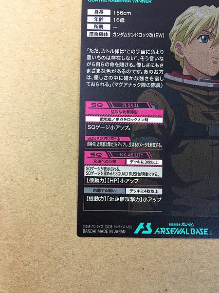 QUATRE RABERBA WINNER FQ05-056 P Gundam Arsenal Base Card Wing
