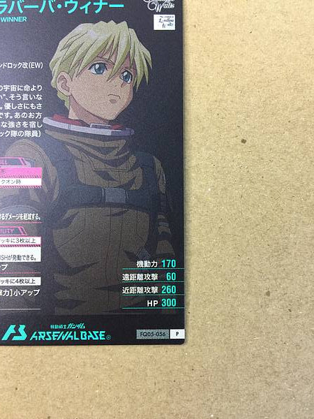 QUATRE RABERBA WINNER FQ05-056 P Gundam Arsenal Base Card Wing