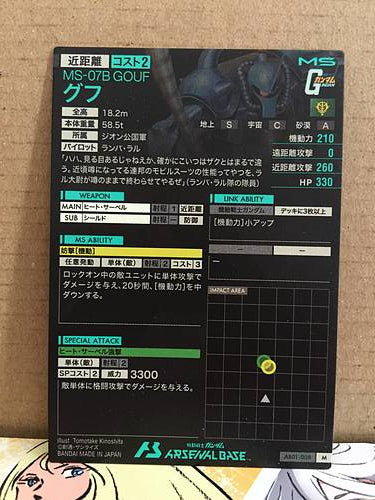 GOUF AB01-008 Gundam Arsenal Base Card