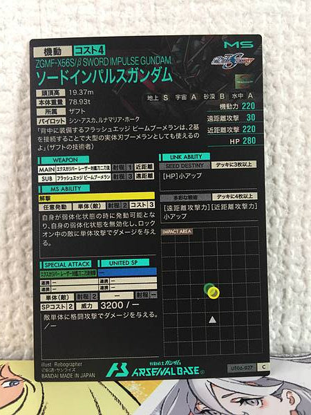 SWORD IMPULSE GUNDAM UT06-027  C Gundam Arsenal Base Card