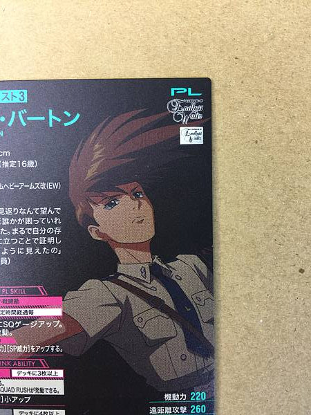 TROWA BARTON FQ05-054 P Gundam Arsenal Base Card Wing