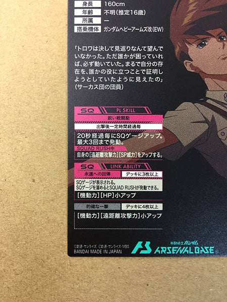 TROWA BARTON FQ05-054 P Gundam Arsenal Base Card Wing