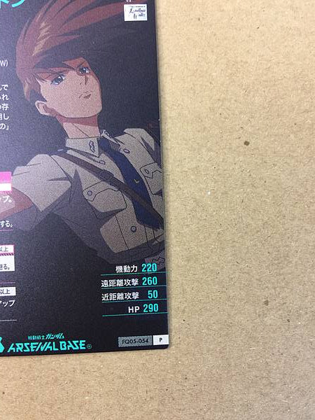 TROWA BARTON FQ05-054 P Gundam Arsenal Base Card Wing