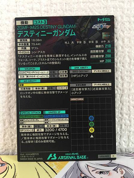 DESTINY GUNDAM UT06-025  C Gundam Arsenal Base Card