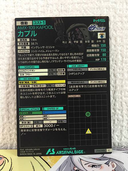 KAPOOL UT06-023  C Gundam Arsenal Base Card