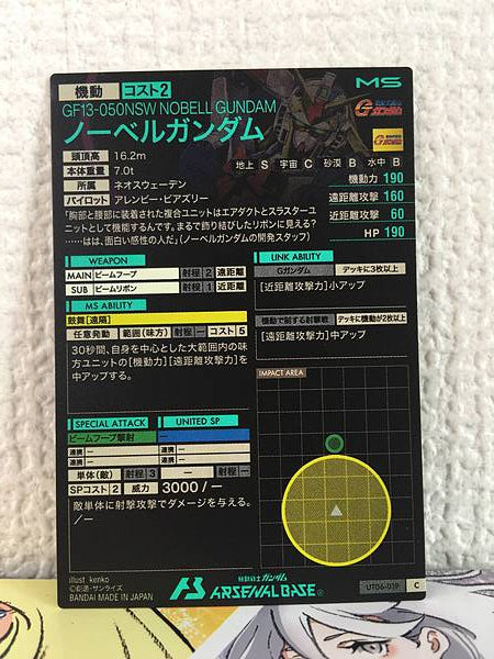 NOBELL GUNDAM UT06-019 C Gundam Arsenal Base Card