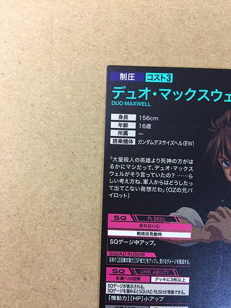 DUO MAXWELL FQ05-052 P Gundam Arsenal Base Card Wing