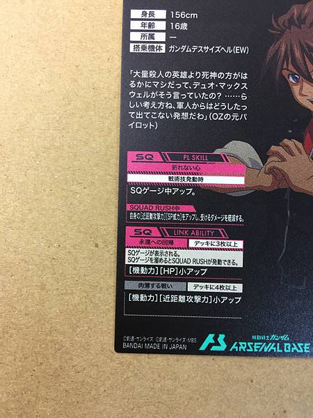 DUO MAXWELL FQ05-052 P Gundam Arsenal Base Card Wing