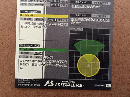 NIGHTINGALE LX04-029 SEC Gundam Arsenal Base Card