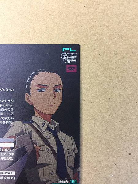 CHANG WUFEI FQ05-058 P Gundam Arsenal Base Card Wing