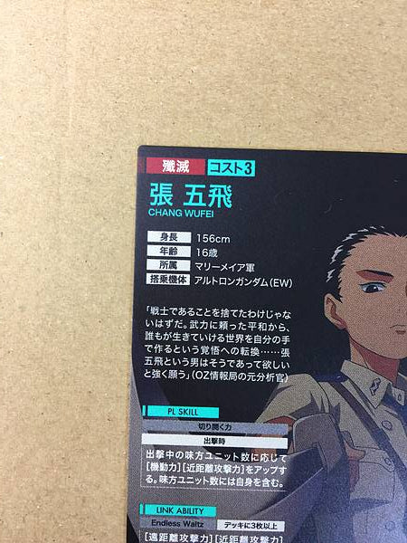 CHANG WUFEI FQ05-058 P Gundam Arsenal Base Card Wing