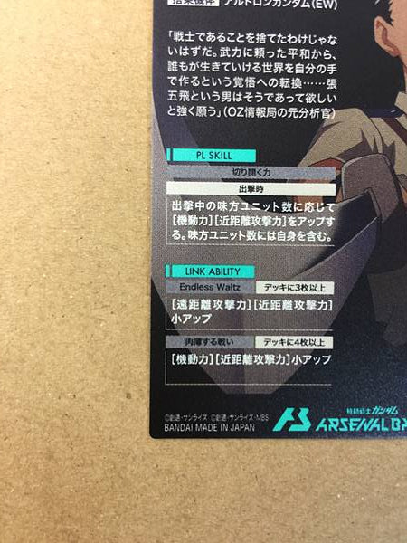 CHANG WUFEI FQ05-058 P Gundam Arsenal Base Card Wing