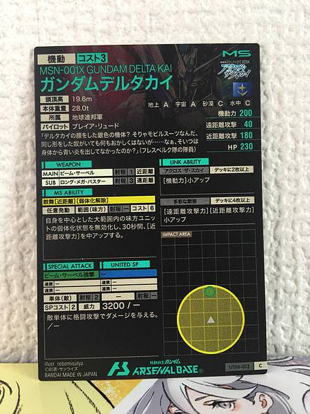 GUNDAM DELTA KAI UT06-013  C Gundam Arsenal Base Card