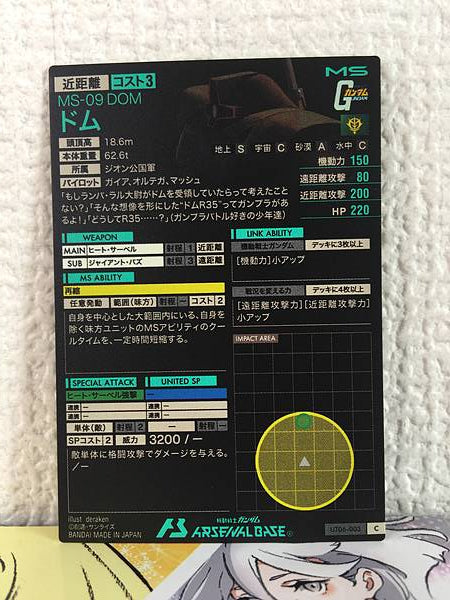 DOM UT06-003  C Gundam Arsenal Base Card