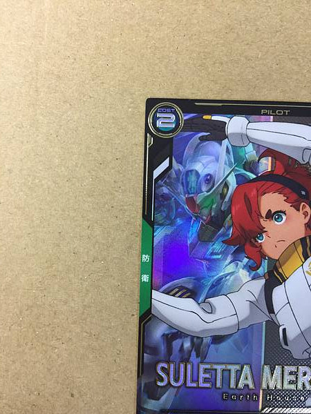 SULETTA MERCURY FQ05-064 P Gundam Arsenal Base Card Witch from