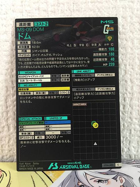 DOM UT06-002  C Gundam Arsenal Base Card