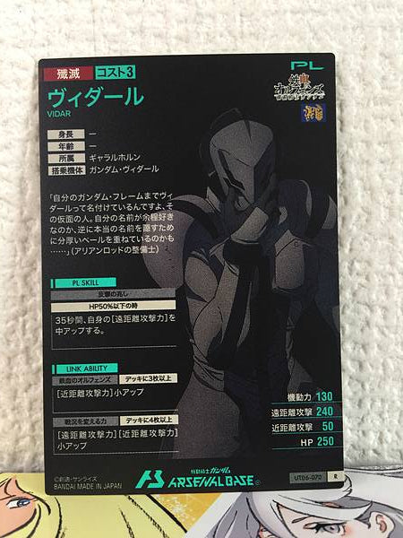 VIDAR UT06-070 R Gundam Arsenal Base Card