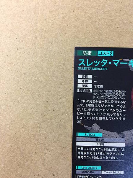 SULETTA MERCURY FQ05-064 P Gundam Arsenal Base Card Witch from