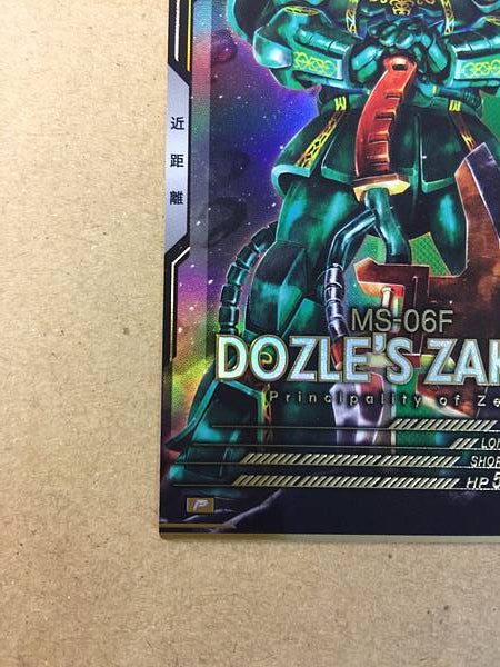DOZLE'S ZAKU II FQ05-008 P Gundam Arsenal Base Card