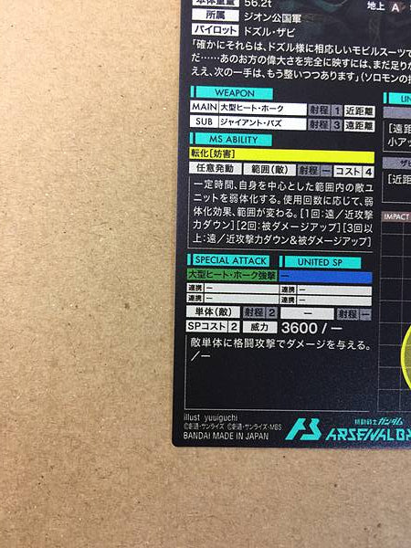 DOZLE'S ZAKU II FQ05-008 P Gundam Arsenal Base Card