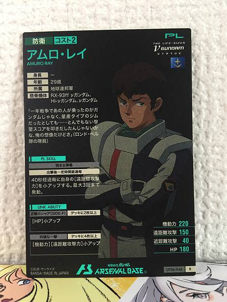 AMURO RAY UT06-046  R Gundam Arsenal Base Card