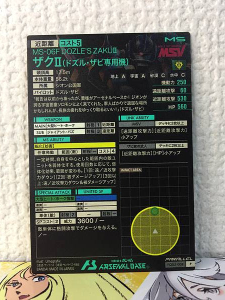 DOZLE'S ZAKU II FQ05-008 Parallel Gundam Arsenal Base Card
