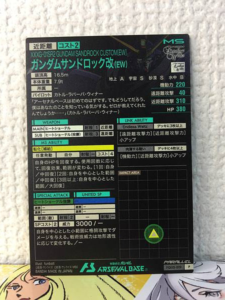 GUNDAM SANDROCK CUSTOM FQ05-019 Parallel Arsenal Base Card Wing