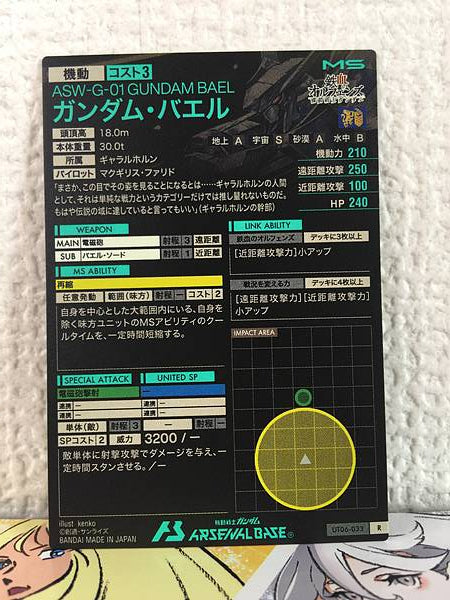 GUNDAM BAEL UT06-033  R Gundam Arsenal Base Card