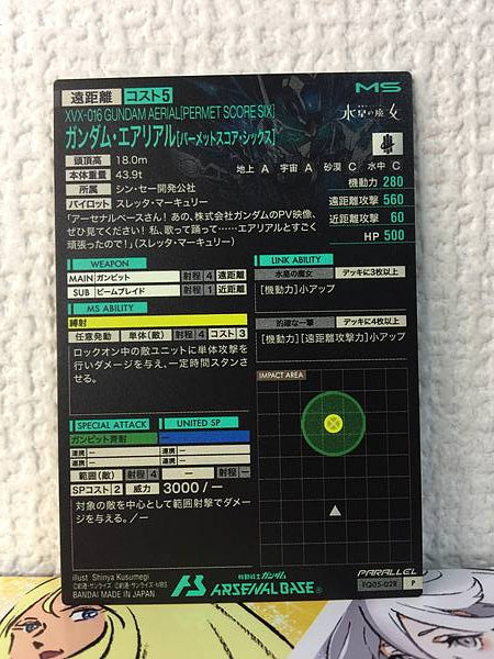 GUNDAM AERIAL FQ05-028 Parallel Arsenal Base Card Witch from Mercury