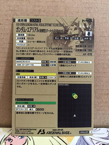 GUNDAM AERIAL REBUILD LXR04-007 Gundam Arsenal Base Card