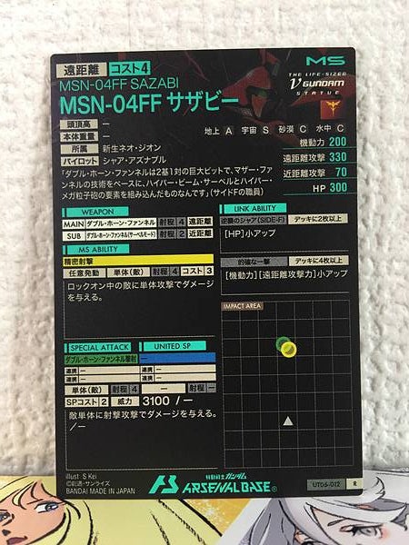 MSN-04FF SAZABI UT06-012 R Gundam Arsenal Base Card