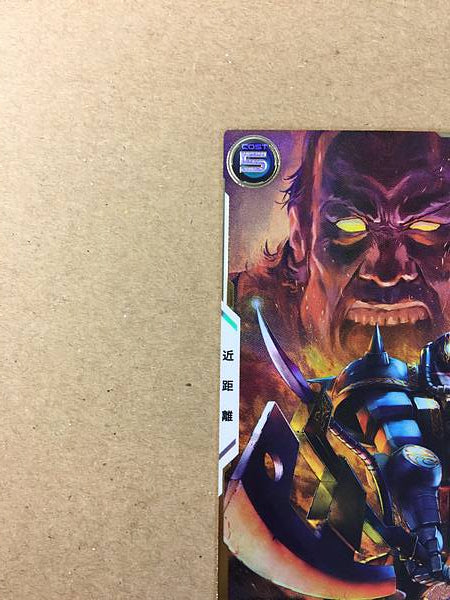 DOZLE'S ZAKU II FQ05-008 Parallel Gundam Arsenal Base Card