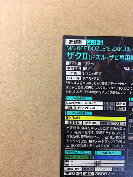DOZLE'S ZAKU II FQ05-008 Parallel Gundam Arsenal Base Card