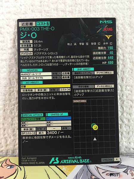 THE-O UT06-006  R Gundam Arsenal Base Card
