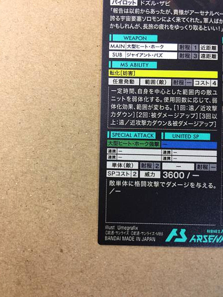 DOZLE'S ZAKU II FQ05-008 Parallel Gundam Arsenal Base Card