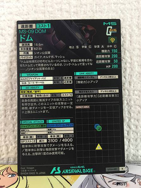 DOM UT06-001  R Gundam Arsenal Base Card